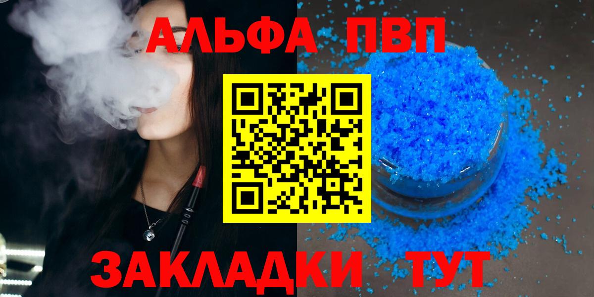A PVP кристаллы Железногорск