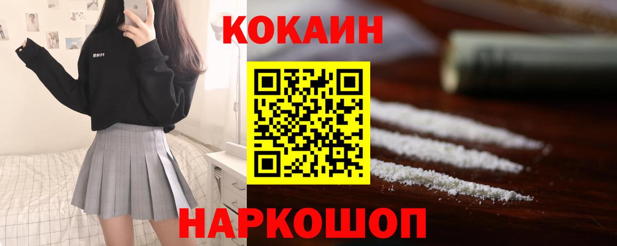 COCAIN Перу Железногорск