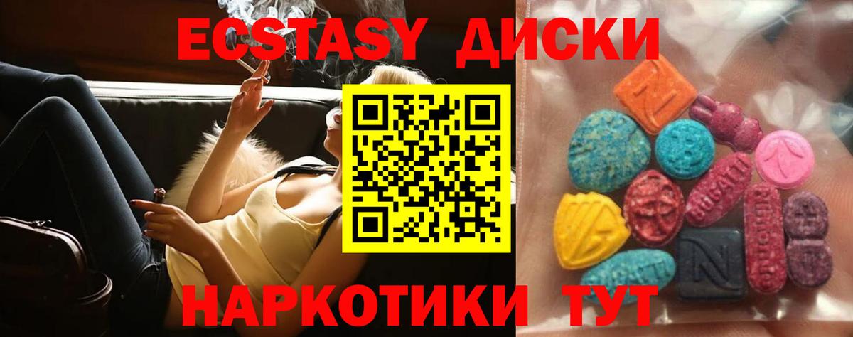 Железногорск  Экстази 300 mg  Экстази 99%  Вход с VPN 