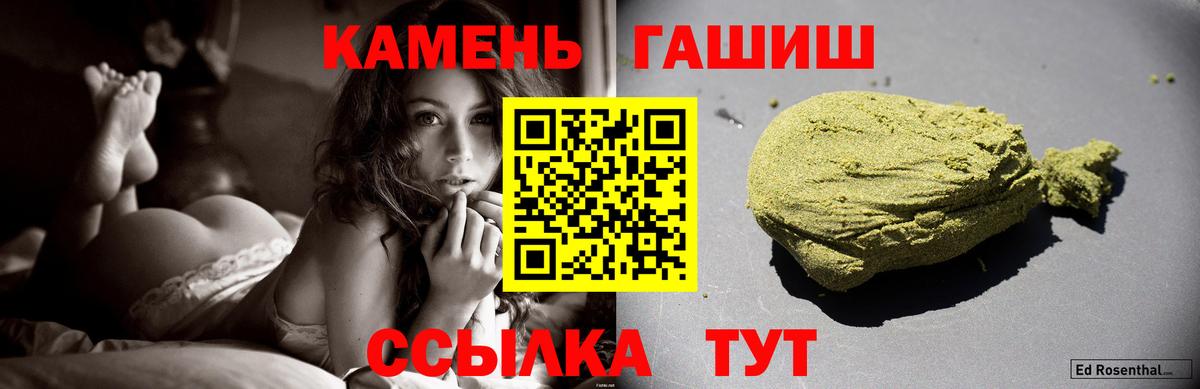 ГАШ ice o lator Железногорск