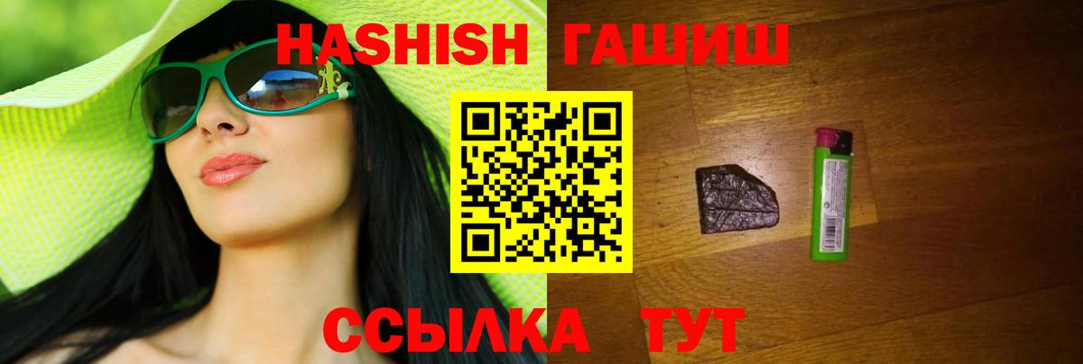 Железногорск  ГАШИШ хэш  Вход с VPN 