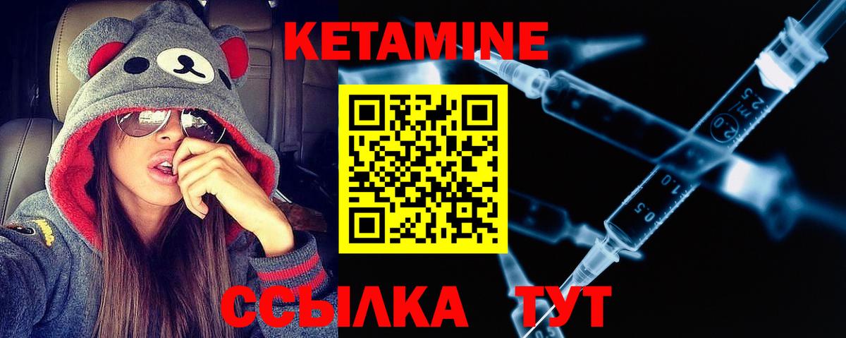 Кетамин VHQ  КЕТАМИН VHQ  Вход с VPN  Железногорск 