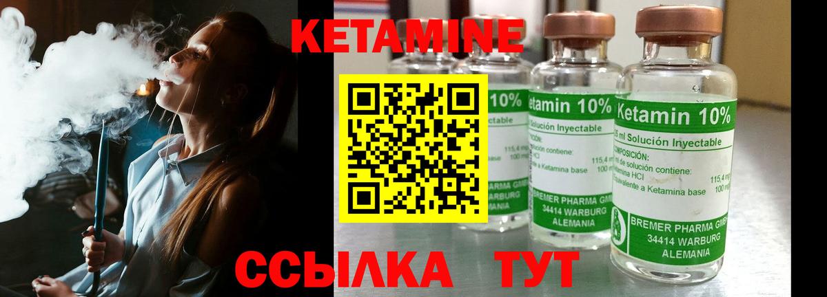 КЕТАМИН ketamine Железногорск