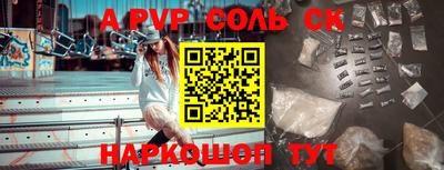 соль курить ск Краснокаменск