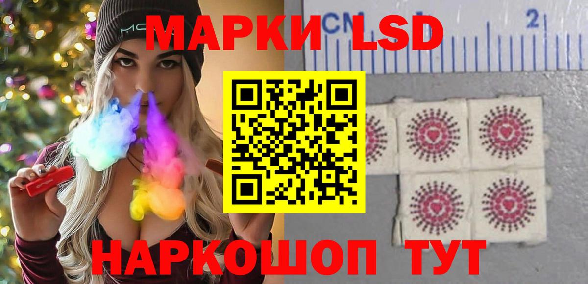 ЛСД экстази ecstasy Железногорск