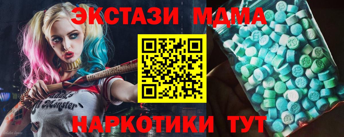 МДМА кристаллы Железногорск