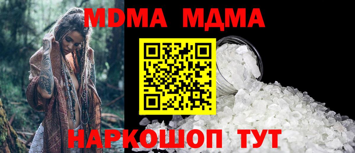 MDMA crystal  МДМА Molly  Железногорск  Вход с VPN 