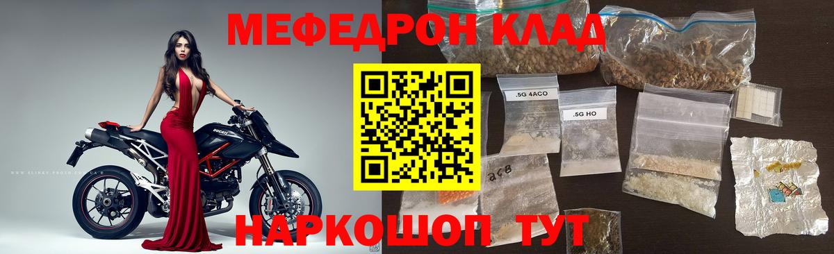 МЕФ мука Железногорск