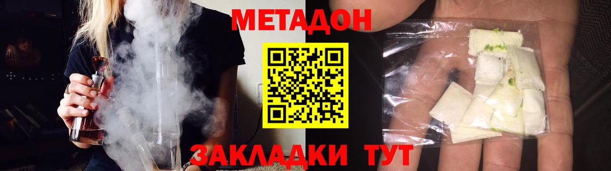 Метадон кристалл  Вход с VPN  Железногорск 