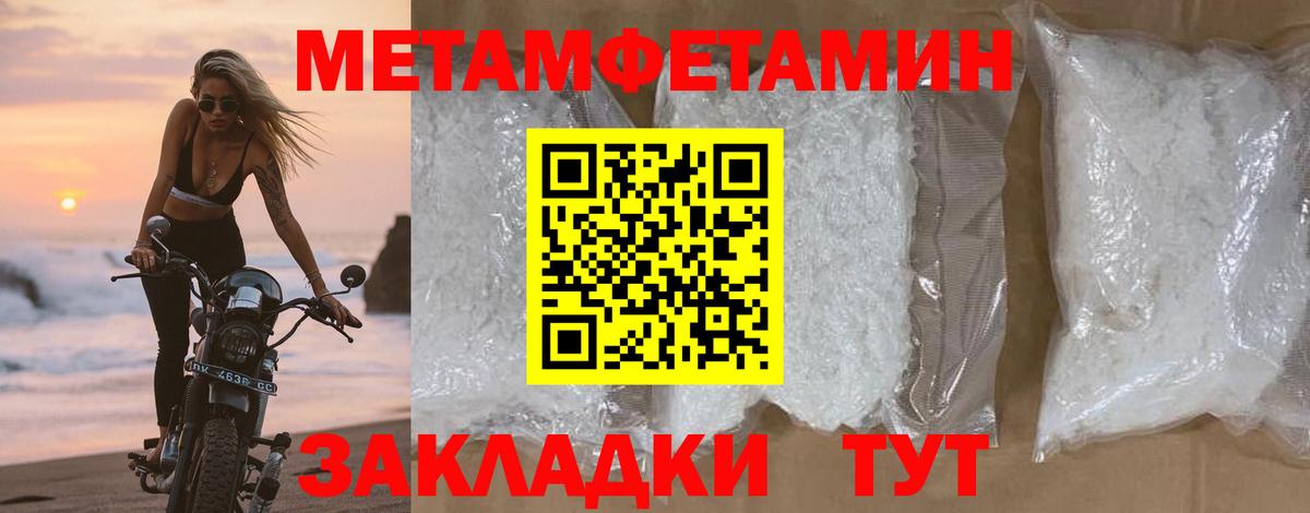 МЕТАМФЕТАМИН витя Железногорск