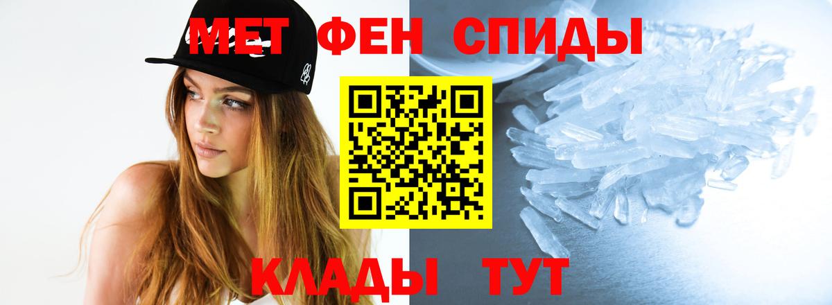 Железногорск  Метамфетамин мет  Вход с VPN 