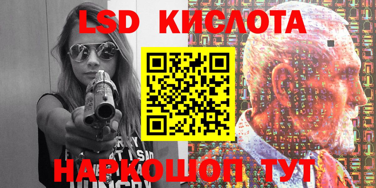 Железногорск  Марки NBOMe  Вход с VPN  Марки 25I-NBOMe 1,5мг 