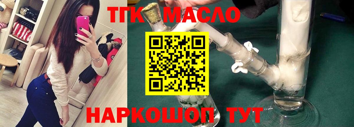 Железногорск  сколько стоит  Вход с VPN  Дистиллят ТГК гашишное масло  Дистиллят ТГК концентрат 