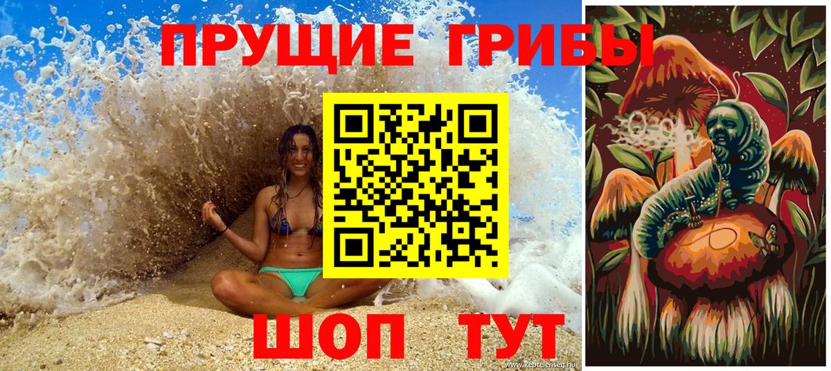 Галлюциногенные грибы MAGIC MUSHROOMS Железногорск