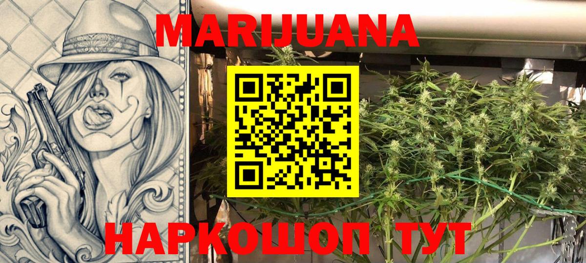 Канабис индика Железногорск