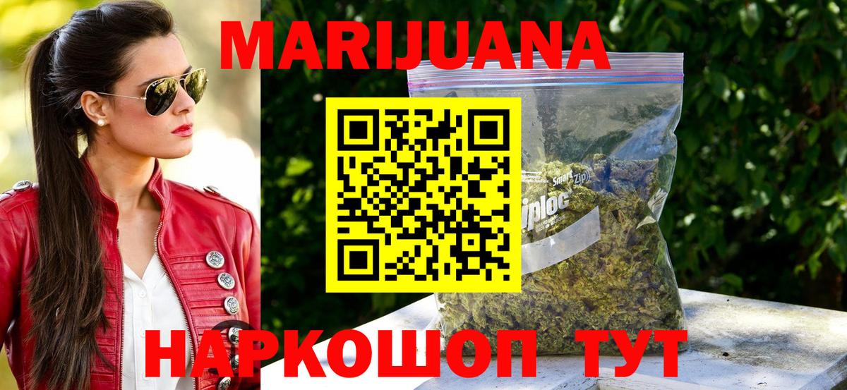 Конопля планчик  Вход с VPN  Марихуана индика  Шишки марихуана сатива  Конопля план  Железногорск 